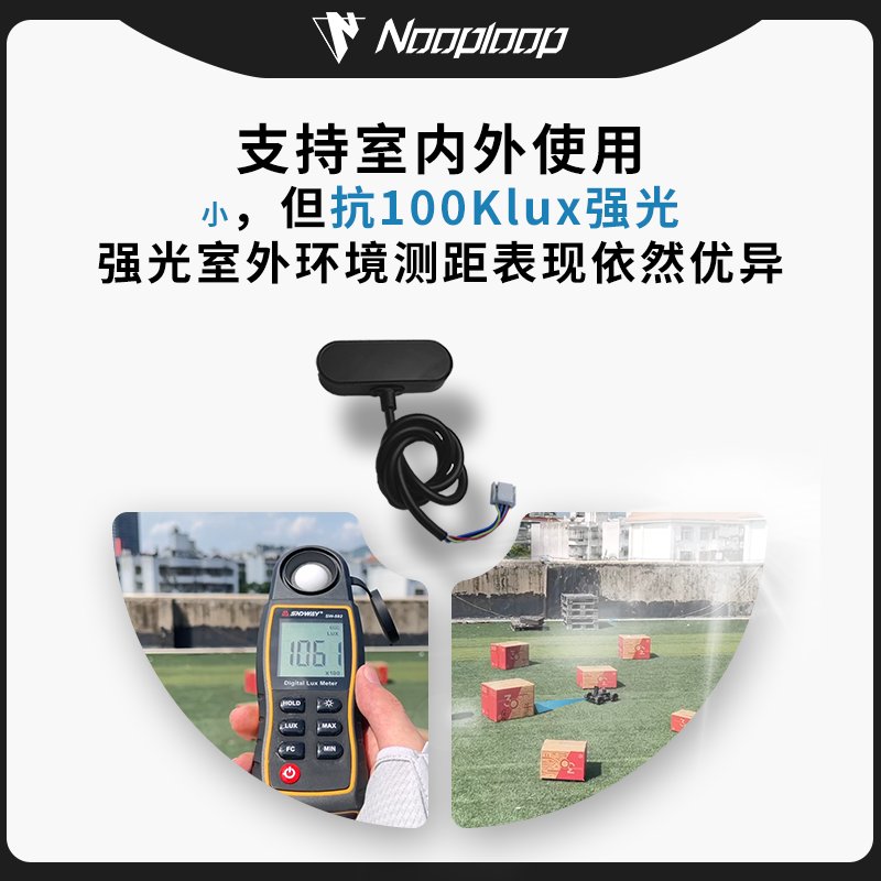 TOFSense激光测距传感器避障雷达模块UART串口CAN空循环：如何实现精准避障?