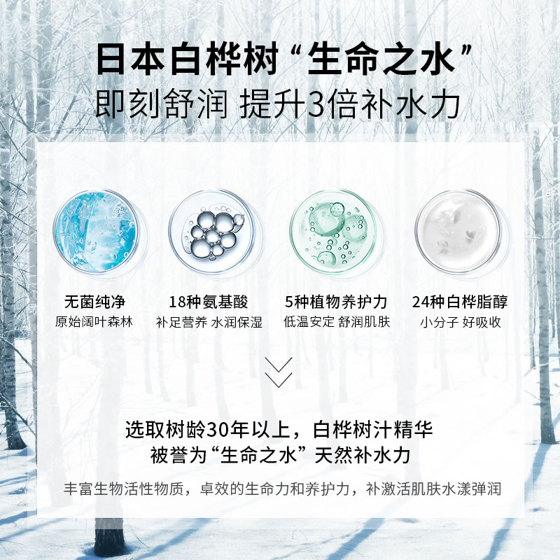 白桦树汁爽肤水有什么作用和功效？