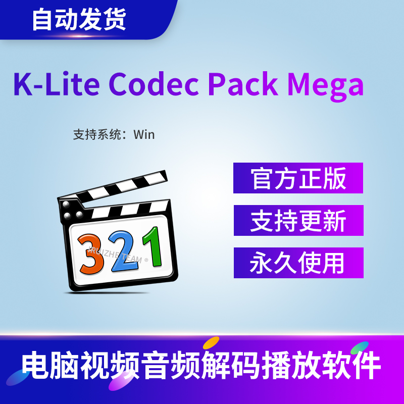 K-Lite Codec Pack Mega：音视频解码神器，如何优化你的多媒体体验？