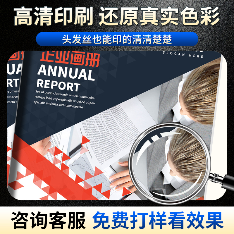 宣传单印制彩页广告纸企业展会画册产品说明书印刷三折页设计定制：如何玩转营销利器？
