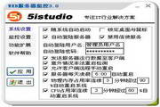 WEB服务器监控3.0