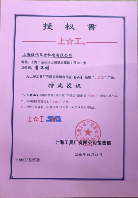 上工马氏体不锈钢专用螺旋槽丝锥H1/H2：工业级精密工具，轻松搞定不锈钢加工难题！️