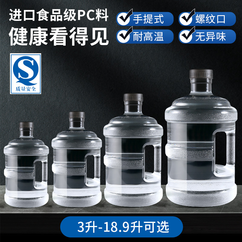 透明纯净水桶饮水机桶：家庭与旅行必备的健康饮水神器