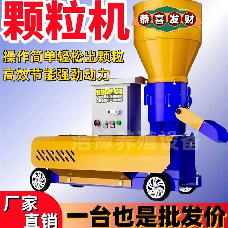 养鸡养鸭必备！这款轮转饲料颗粒机真的太香了！干湿两用超省心！