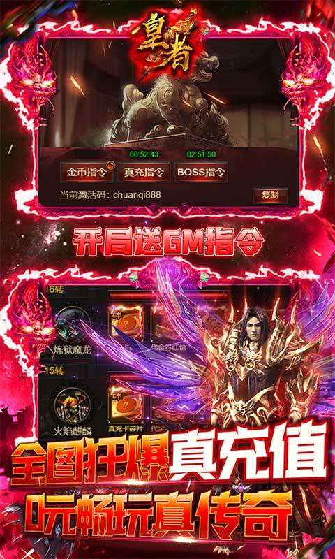皇者终身返