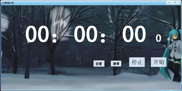 小石头计时器V2.6.3.9