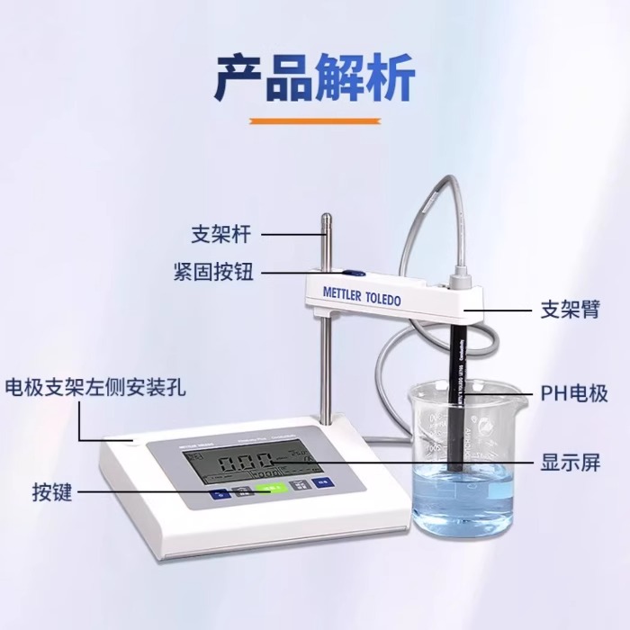 梅特勒LE438电极：酸度测量神器，精准检测，顺丰包邮到家！