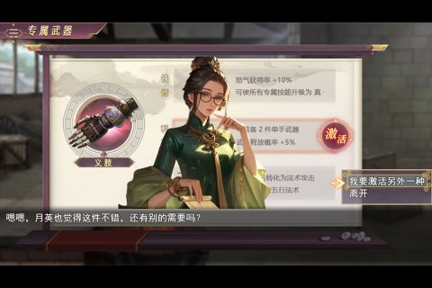 三国真龙传手游最新版 v3.7.1 安卓版5