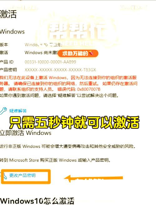 windows10升级