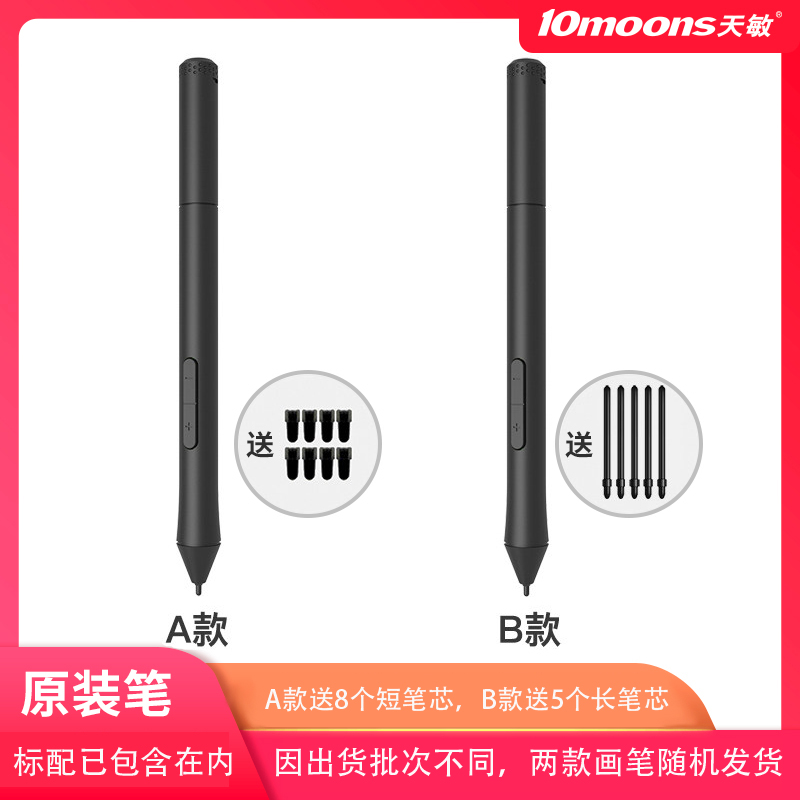 T503/G10/G20/G30/G50原装压感笔型号通用，绘图神器，轻松入手！️