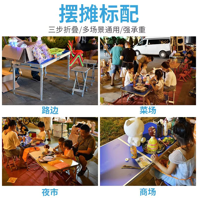 哦允不锈钢折叠桌：户外摆摊神器，夜市摆摊必备！