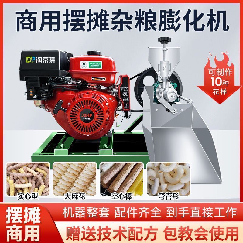 爆米花机新宠！摆摊神器来了！五谷杂粮也能炸出爆款