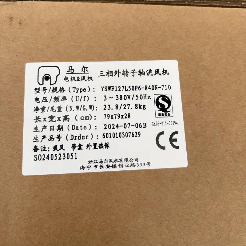 马尔外转子轴流风机YYSWF127L50P4/65P-840N-710S实测！散热黑科技真的太香了