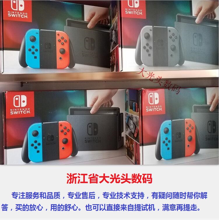 任天堂Switch NS：体感游戏新体验，二手回收也精彩