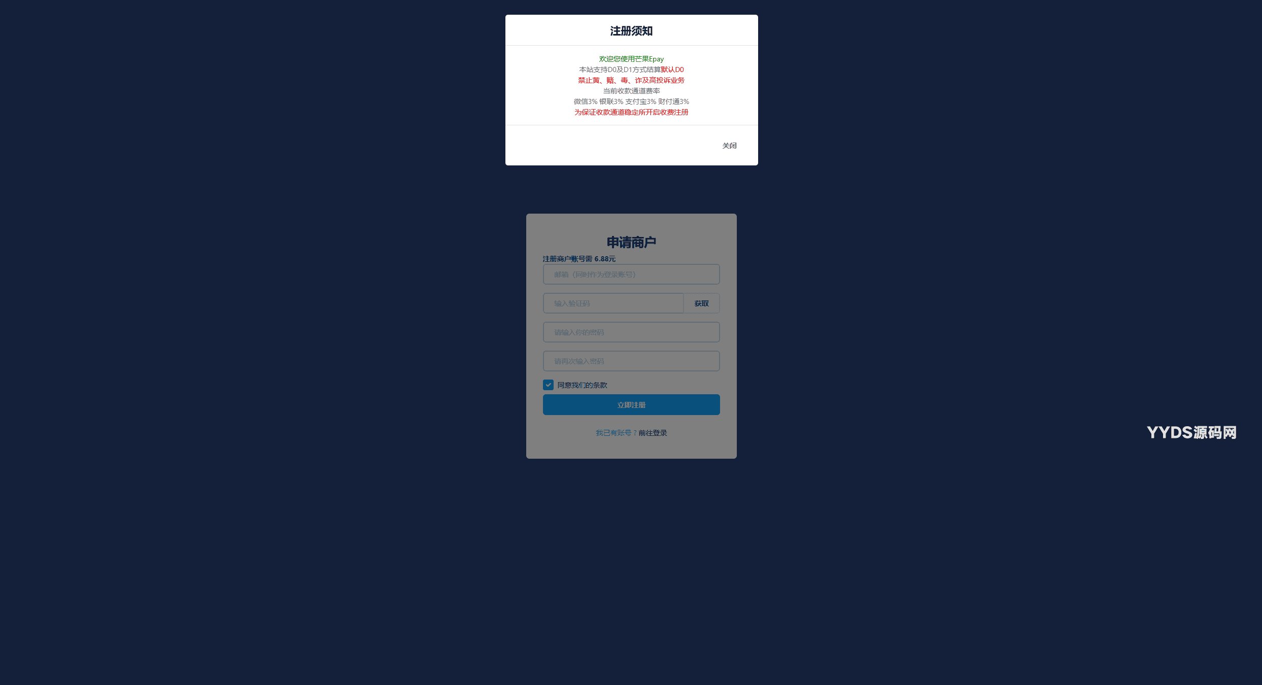 AnDy聚合支付系统 彩虹易支付商业美化版本