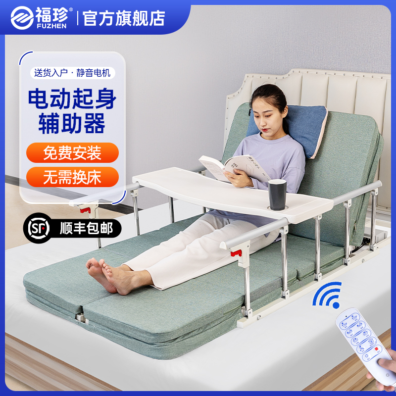 老人家用自动升降旋转电动起床辅助器，翻身不再是难题！