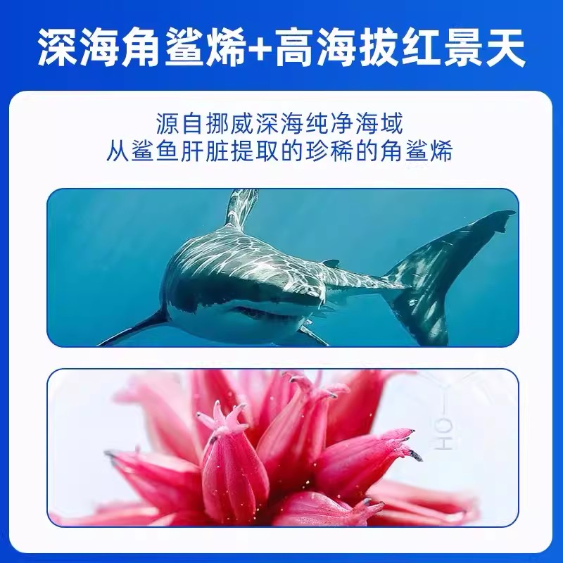 北京同仁堂角鲨烯红景天软胶囊：高原反应克星，守护你的每一次高海拔之旅！