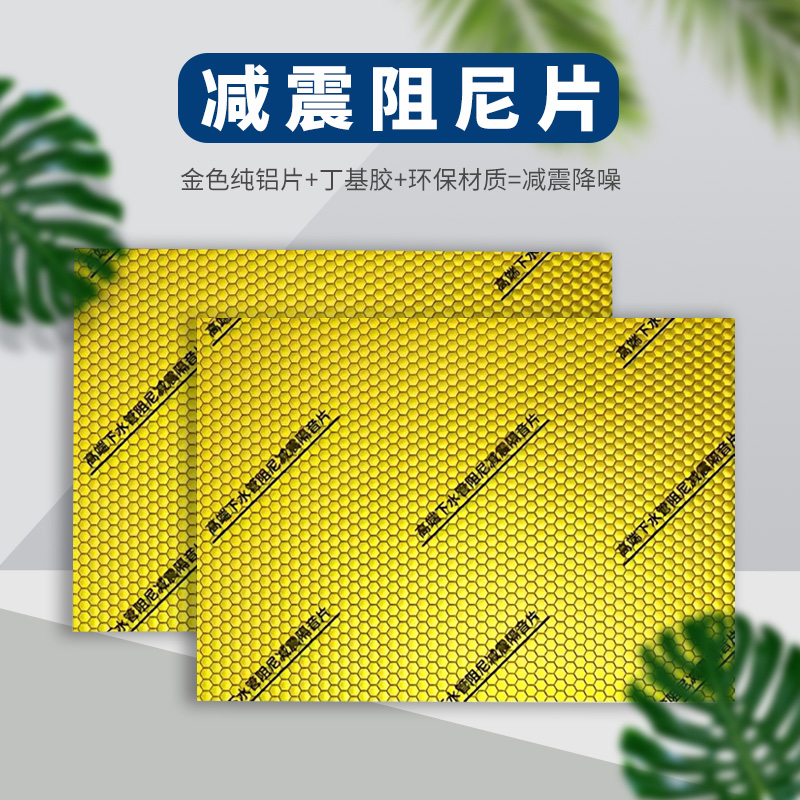 包立管水泥制品包管管道护角阻尼片隔音棉：装修黑科技，守护你的宁静生活
