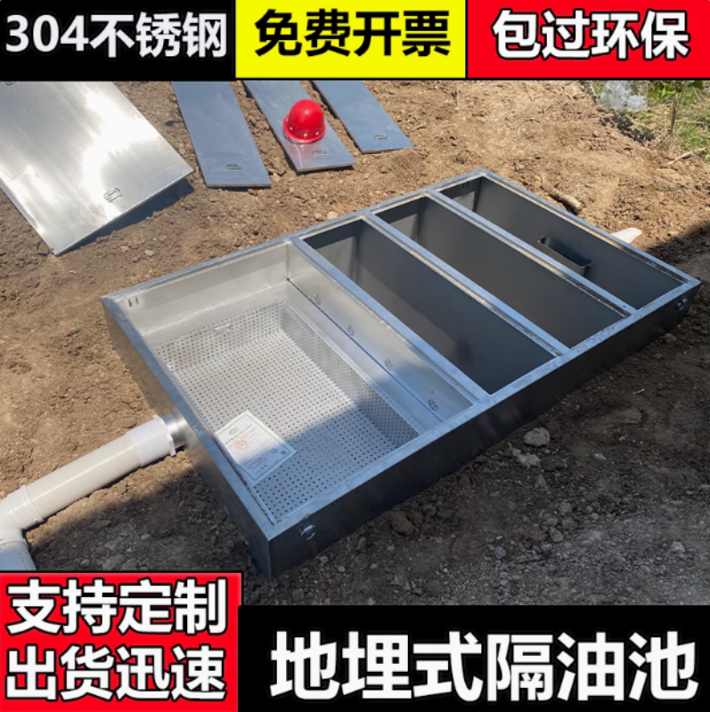 地埋式隔油池地沟款304不锈钢商用厨房餐饮污水处理油水分离器：厨房环保新标配，告别油腻腻的烦恼！
