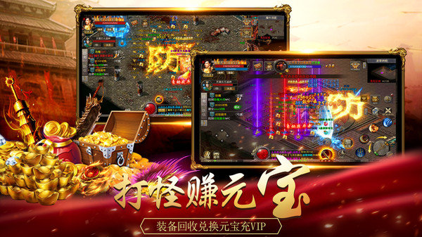 百倍攻速传奇手游
