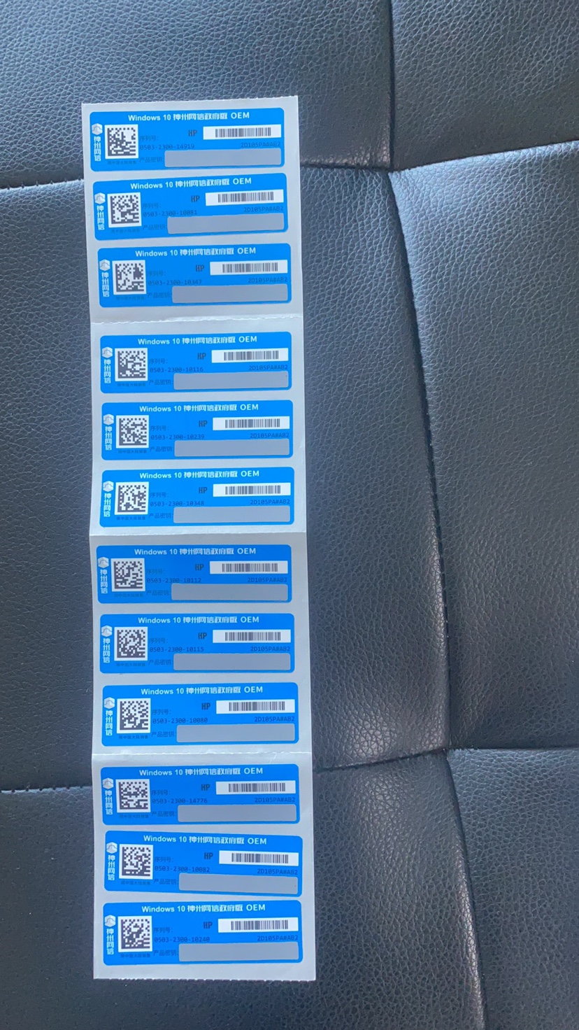 正版Windows 10神州网信政府版：安全高效，办公神器！