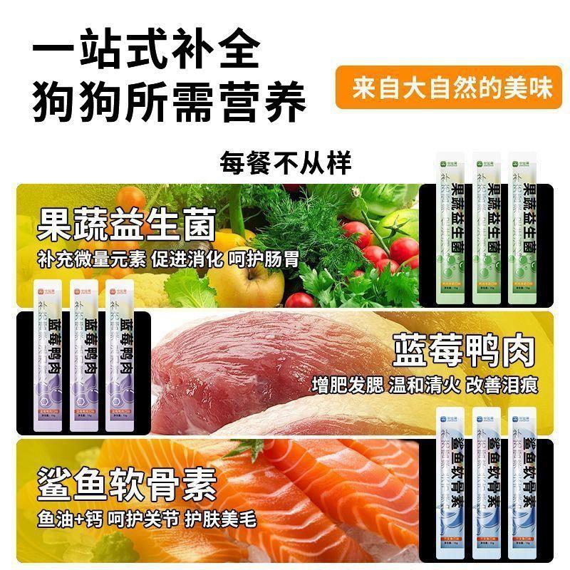 中加得鲨鱼软骨狗条：狗狗最爱的营养补钙零食，增肥护关节必备！