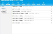 2016版主管技师考试宝典(理化检验技术)1.0
