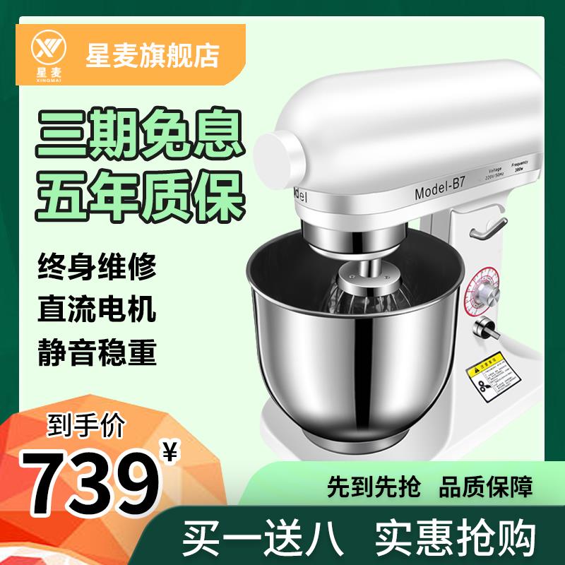静音版涵麦商用多功能鲜奶油机7L奶盖搅拌机打蛋机和面厨师机：厨房神器，让烹饪变成享受！