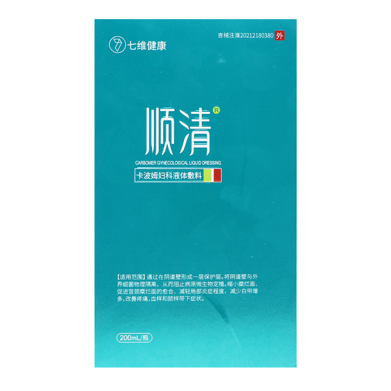 买1送1 买2送3！顺清卡波姆阴道填塞凝胶，女性健康守护神