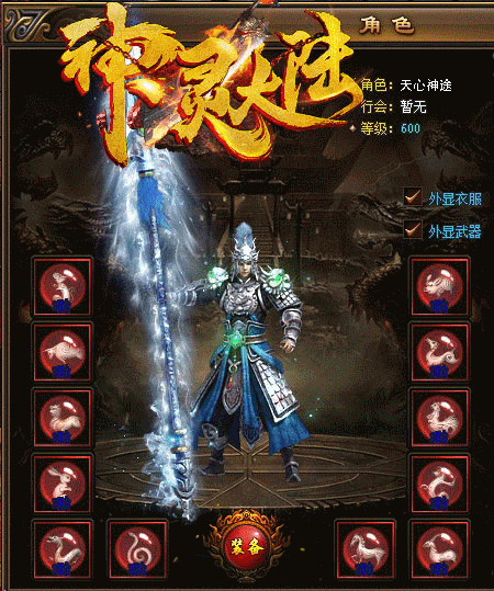 神途神灵大陆魔化23宝宝