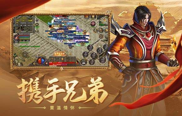 英雄合击纯复古最新版