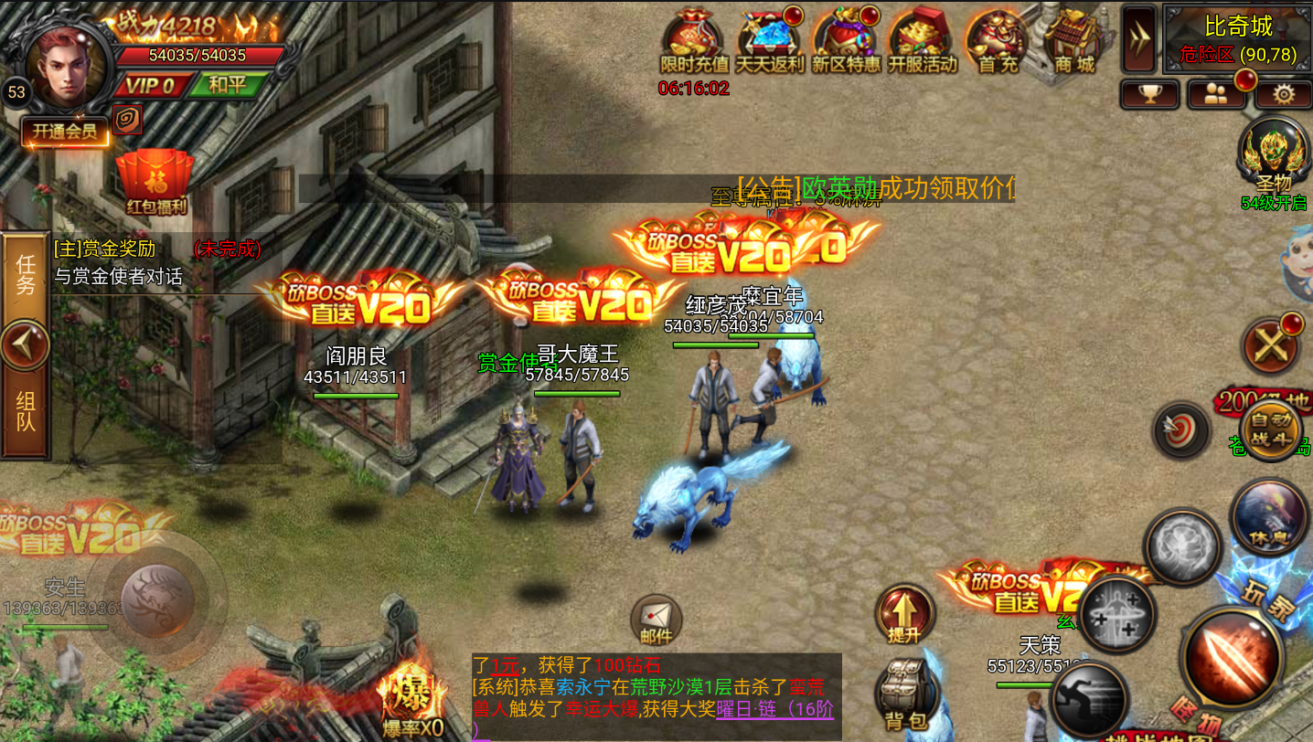 传奇手游王者战神红包版