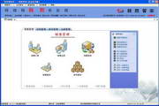 管家婆食品进销存软件5.1.55