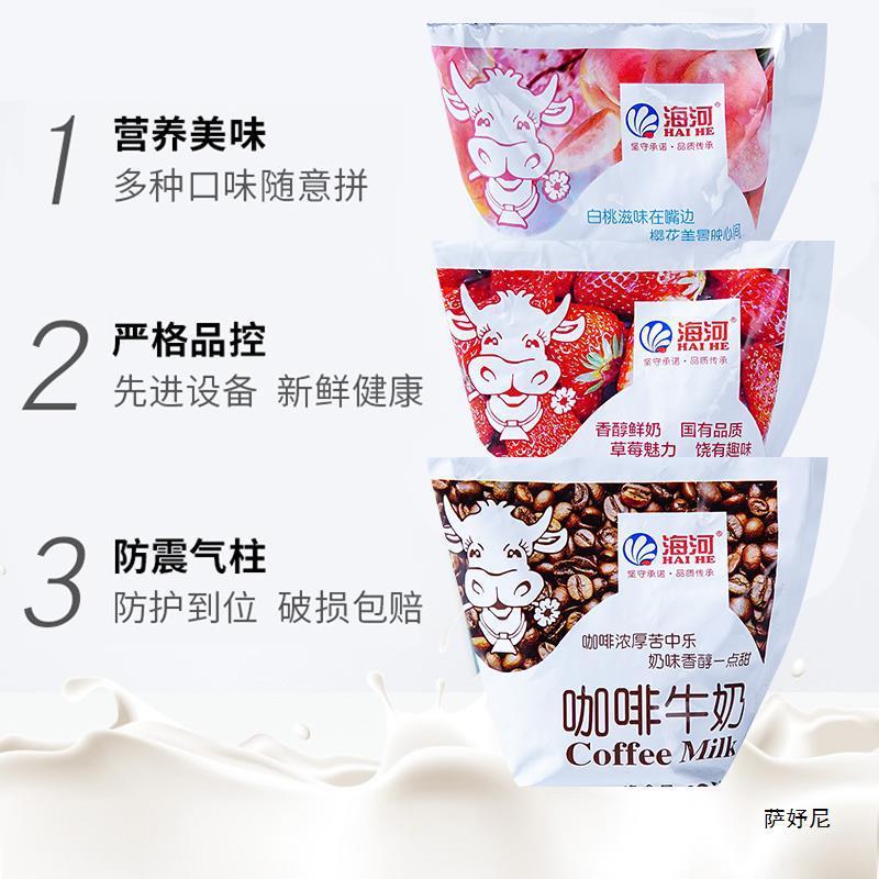 天津海河牛奶：开启美味早餐新纪元，每一口都是幸福的味道☕️