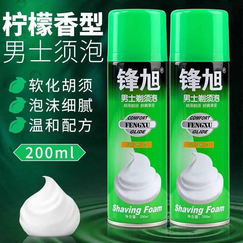 锋旭男士剃须神器，告别粗糙胡茬，迎接丝滑肌肤！✨