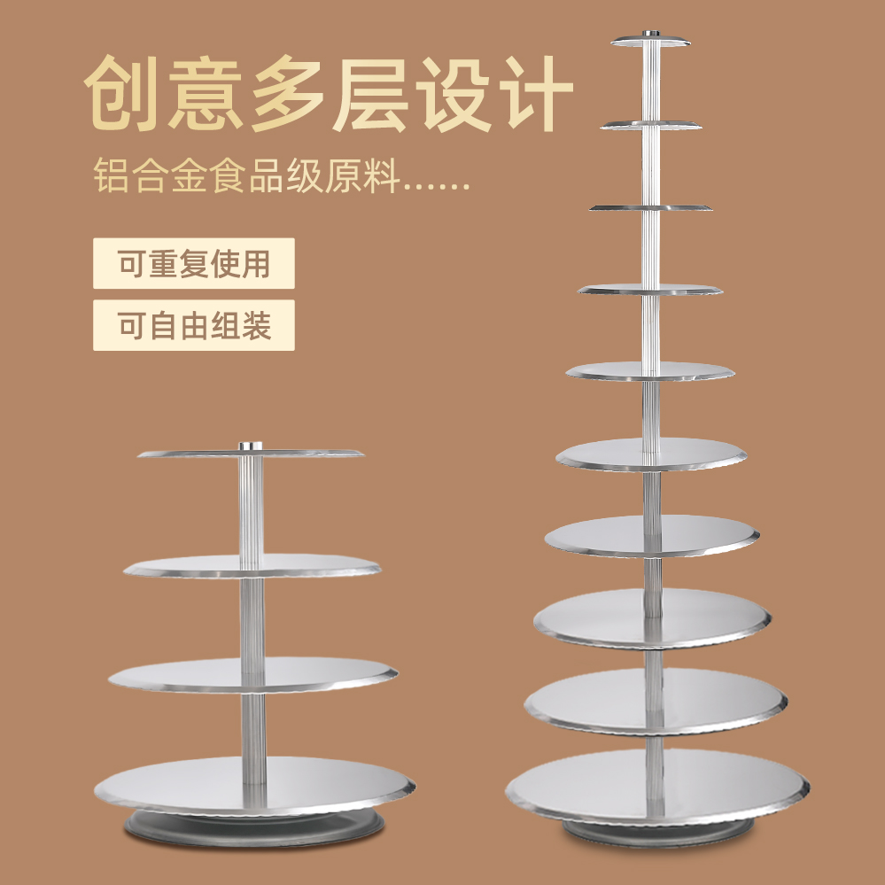 生日蛋糕架6/8/10层铝合金创意婚庆展示架，让甜蜜层层叠叠✨