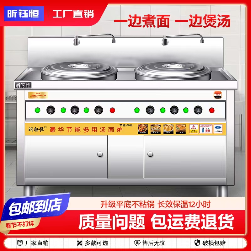 2025新款多功能双头煮面炉：商用燃气双桶煮面锅电热节能保温煲汤面的秘密武器