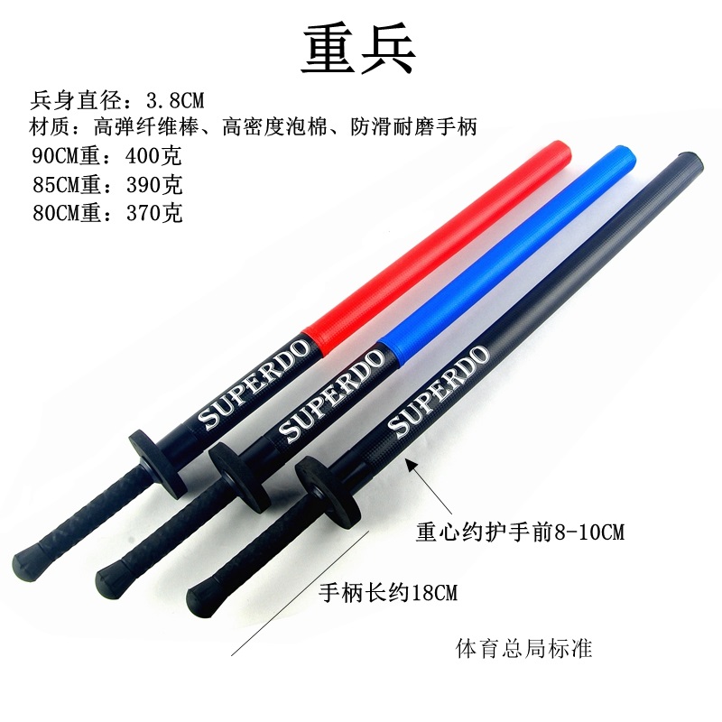 专业短兵道护具大揭秘：儿童成人通用，安全竞技新选择！