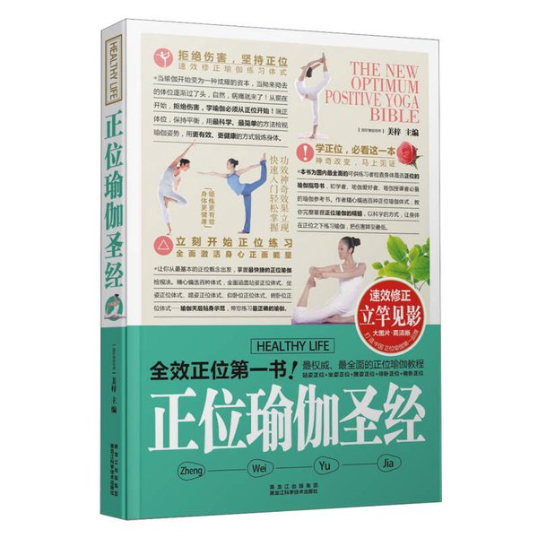 正版速发孕期瑜伽圣经：艾扬格孕产瑜伽，安全练习指南！‍♀️