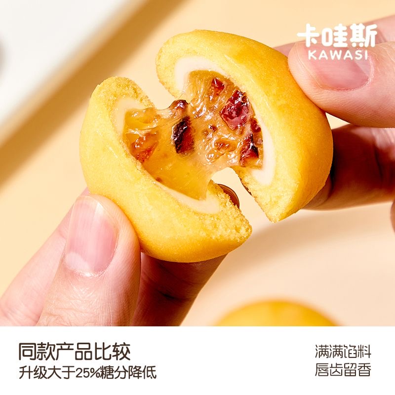 【顺丰包邮】蔓越莓蛋仔小蛋糕：宝宝的早餐新宠，一口一个爱上它！