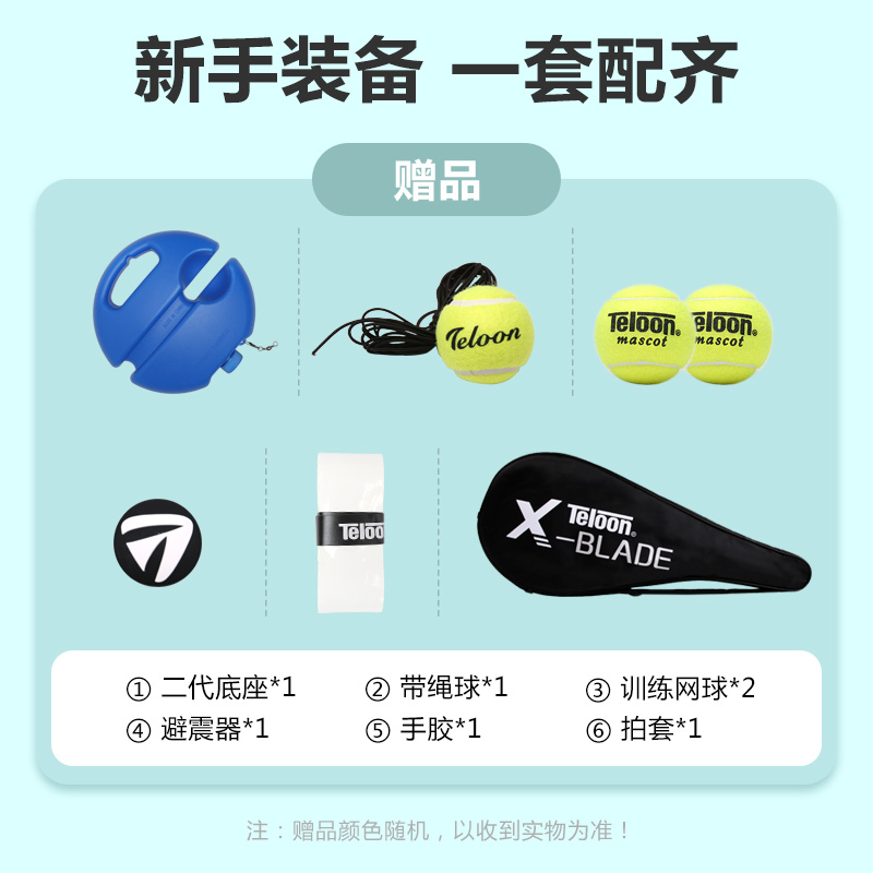 天龙正品碳素网球拍：新手也能挥出完美一击！✨