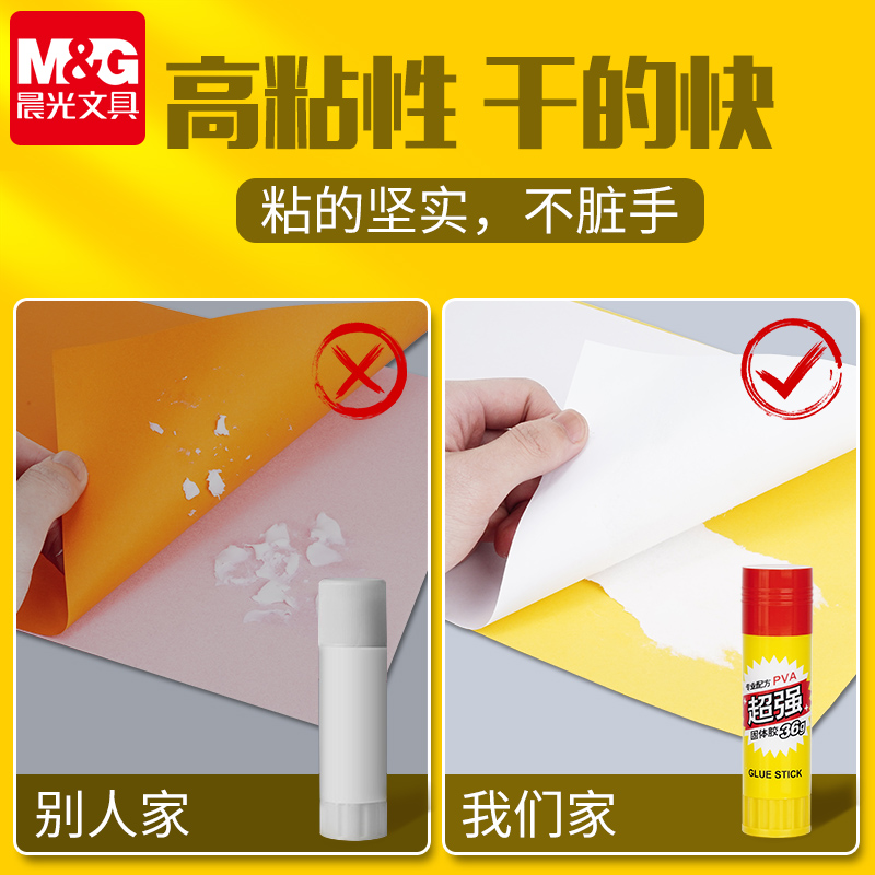 晨光固体胶棒：超粘高效，学生办公必备神器！