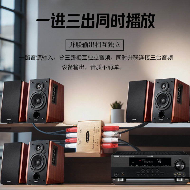 RCA无损音频分配器一进三出，音质纯净，音乐发烧友必备神器！