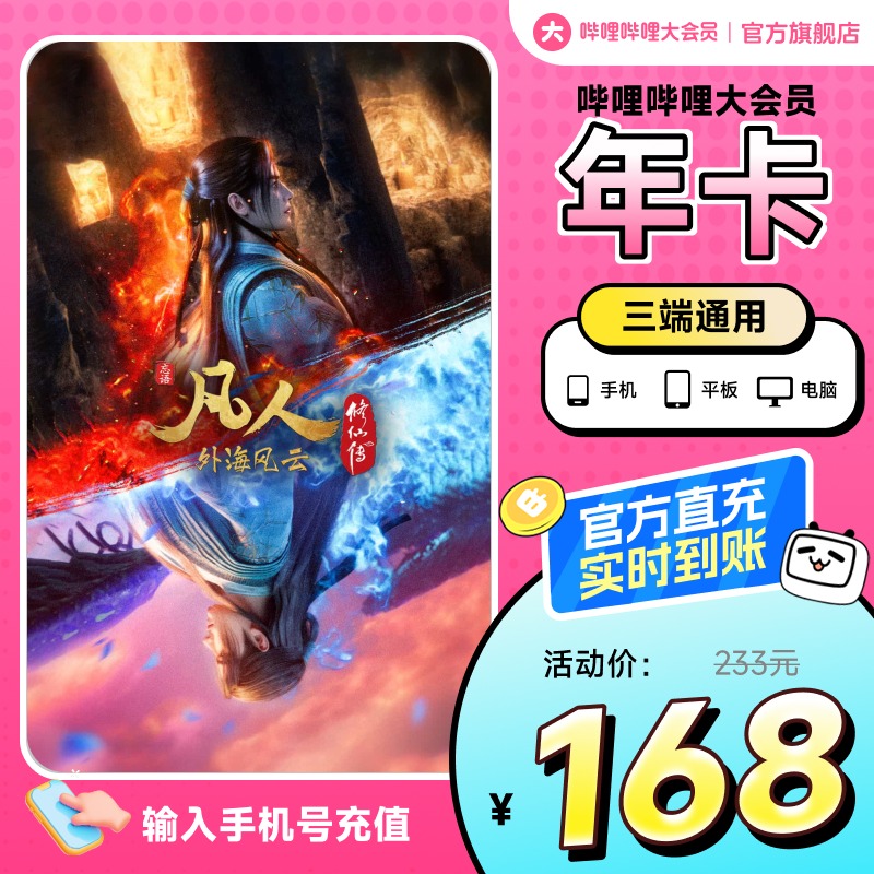 哔哩哔哩软件为啥安装不了？真相曝光！
