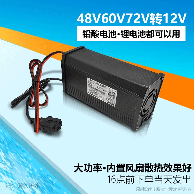 电动车品字头转换器灯箱地摊灯变压器48V60V72V转12V24V降压器！这玩意太香了！