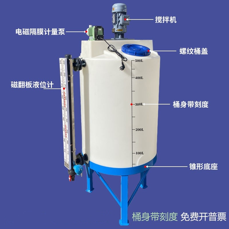 PE加药桶搅拌机计量泵装置PAM投药器桶箱污水处理PAC投药设备整机：环保神器，让水质处理不再是难题！️
