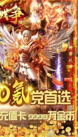 55k传奇盒子官方版