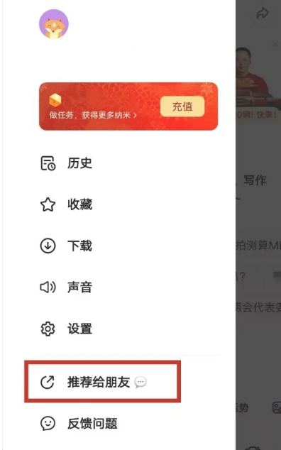 纳米ai搜索下载