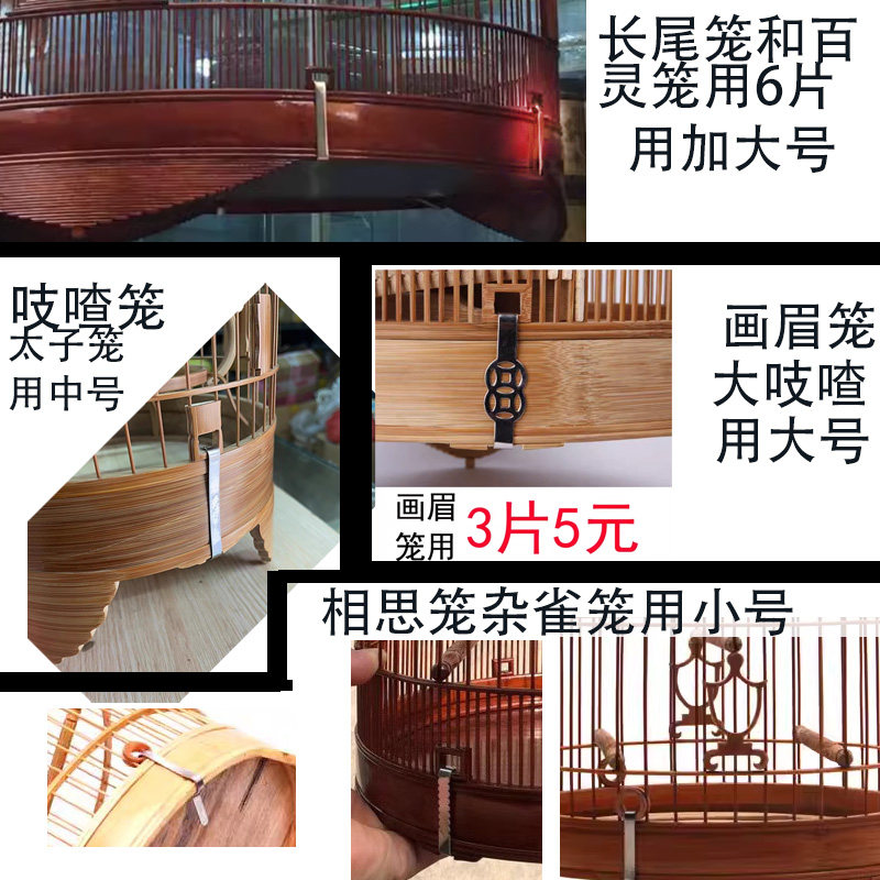 什么才是好的画眉笼配件？选择不易变形的纯手工制作有哪些优势？