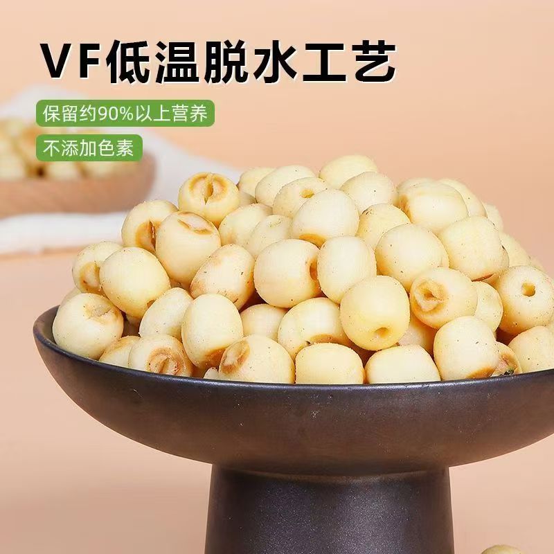 去芯莲子脆：零食界的“新宠”，让你一口接一口停不下来！蓮菂脆